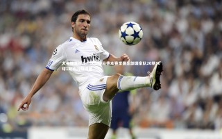 【九游体育】大中锋真好用！沃尔特马德本赛季俱乐部国家队20场10球1助攻闪耀绿茵