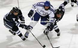 九游体育登录入口|亚运会电竞AoV表演赛中国队2比0击败中国台北队 勇夺首金