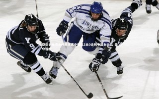 九游体育登录入口|亚运会电竞AoV表演赛中国队2比0击败中国台北队 勇夺首金