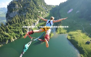 九游体育登录入口_武磊坦言落差巨大，中国足球与欧洲足球完全不同的世界