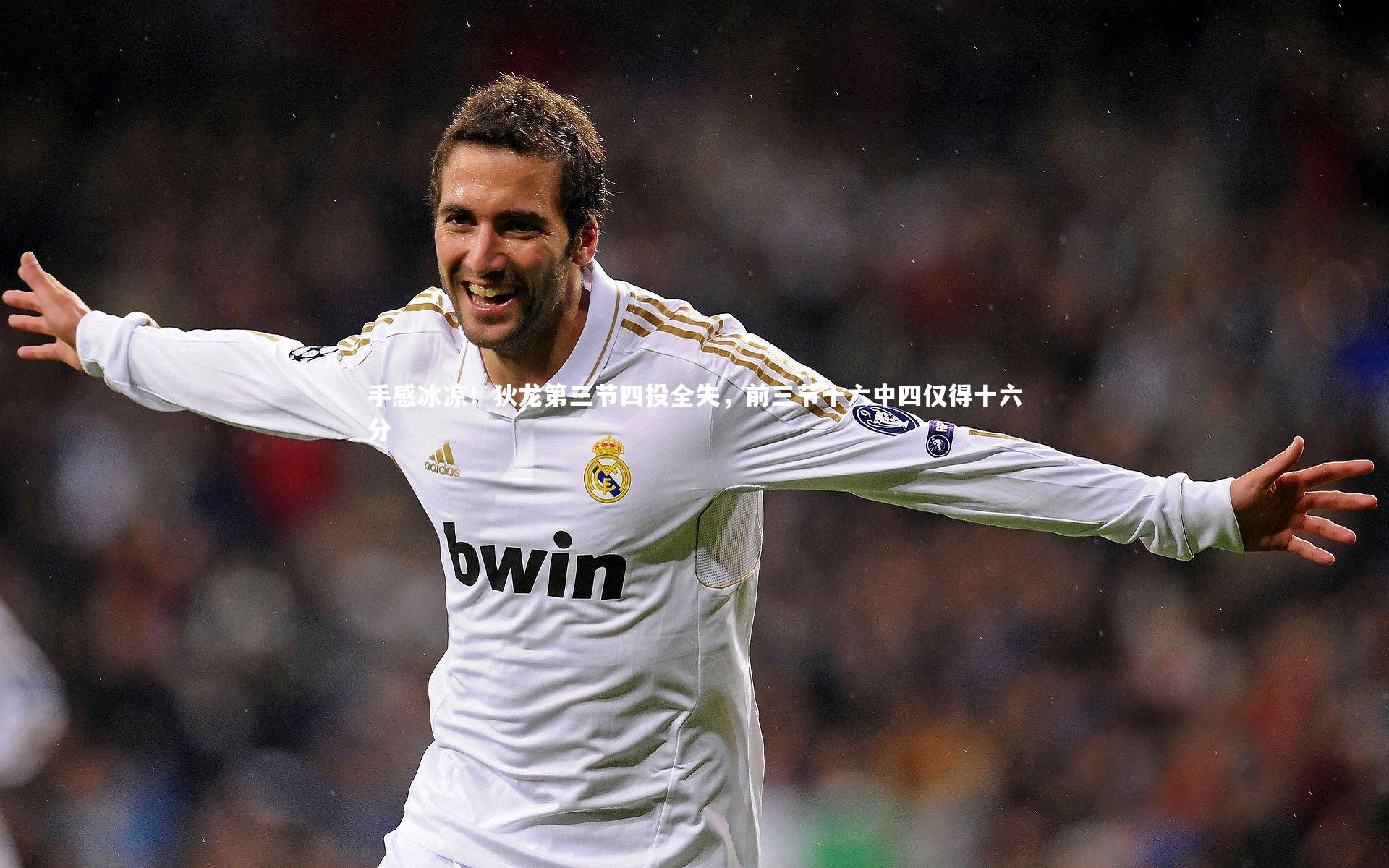 九游体育官方入口-手感冰凉!狄龙第三节四投全失,前三节十六中四仅得十六分-第2张图片-九游体育 九游体育官方入口-手感冰凉!狄龙第三节四投全失,前三节十六中四仅得十六分-第2张图片-九游体育