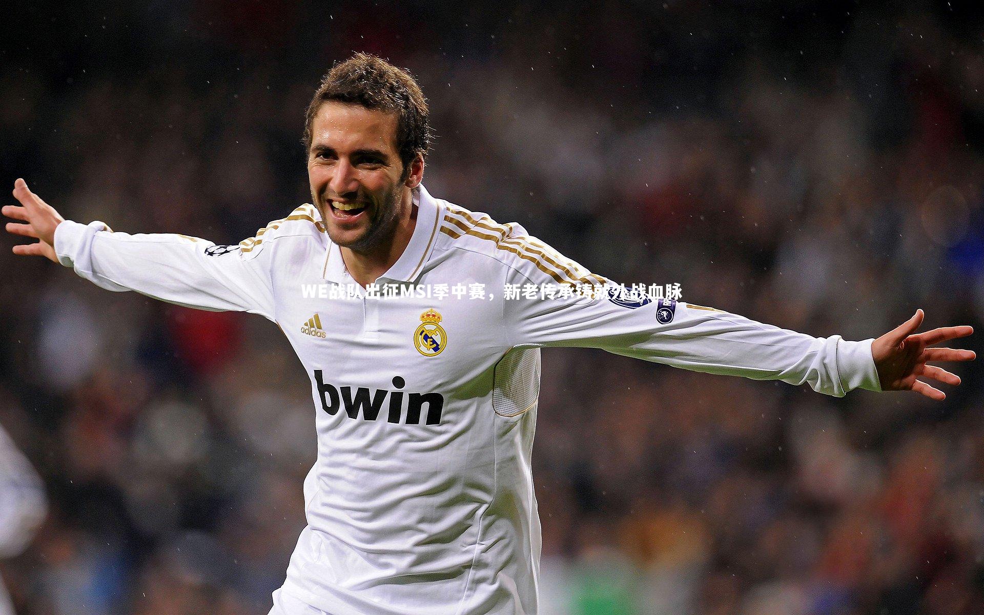 九游体育登录入口-WE战队出征MSI季中赛,新老传承铸就外战血脉-第1张图片-九游体育 九游体育登录入口-WE战队出征MSI季中赛,新老传承铸就外战血脉-第1张图片-九游体育